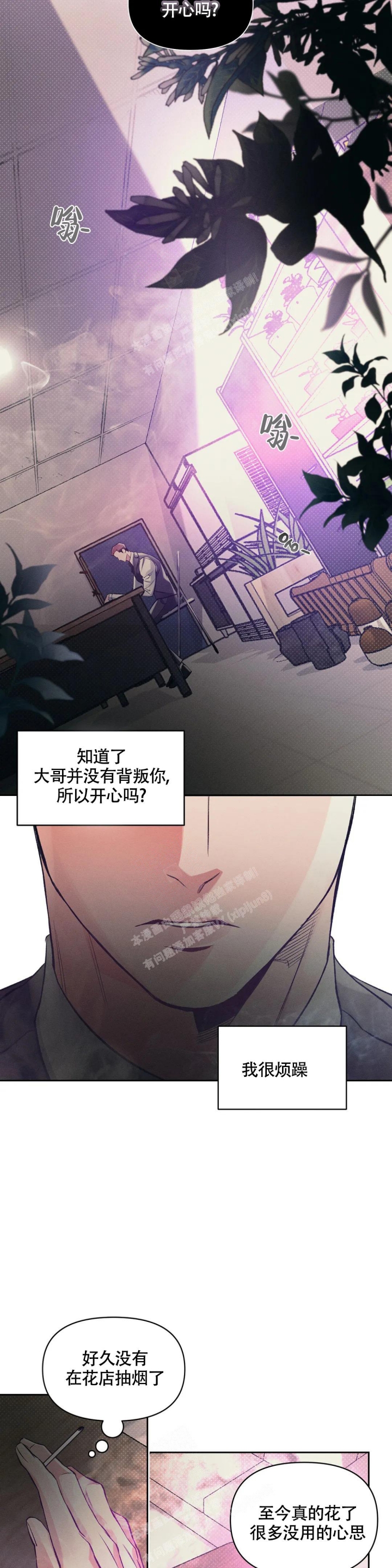 沉默的硝烟笔趣阁最新漫画,第41话2图