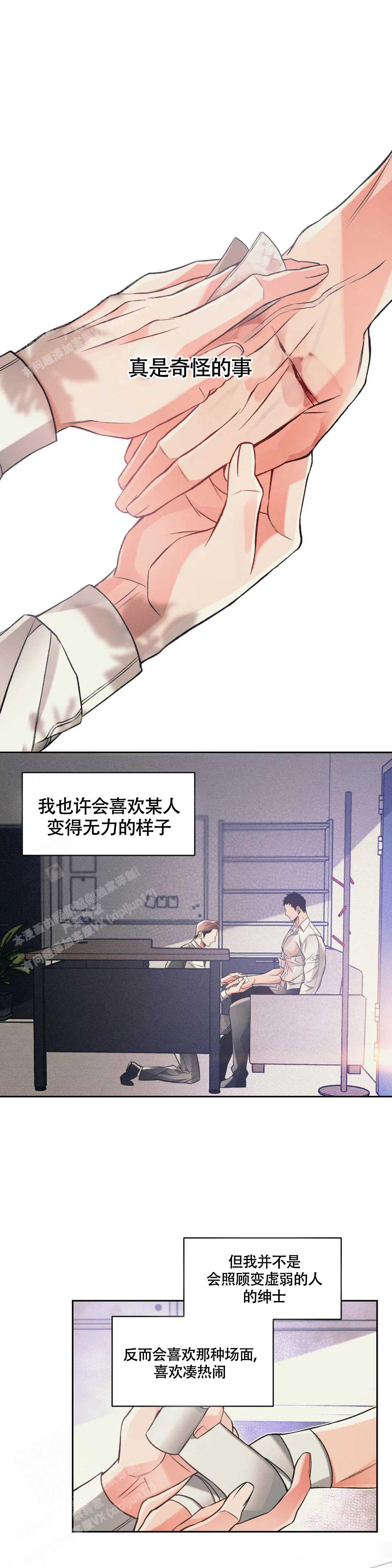 沉默的蟋蟀修改器论坛漫画,第47话1图