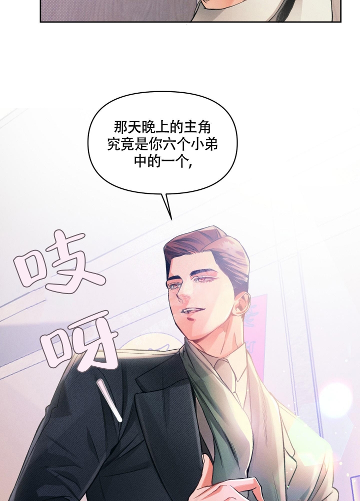 沉默的吸引力漫画结局漫画,第21话1图