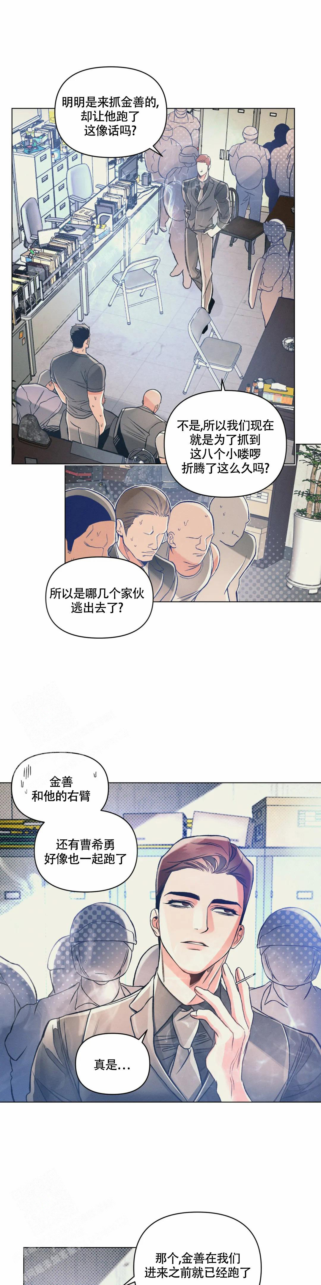 沉默的吸引力可以在哪里看漫画,第61话2图