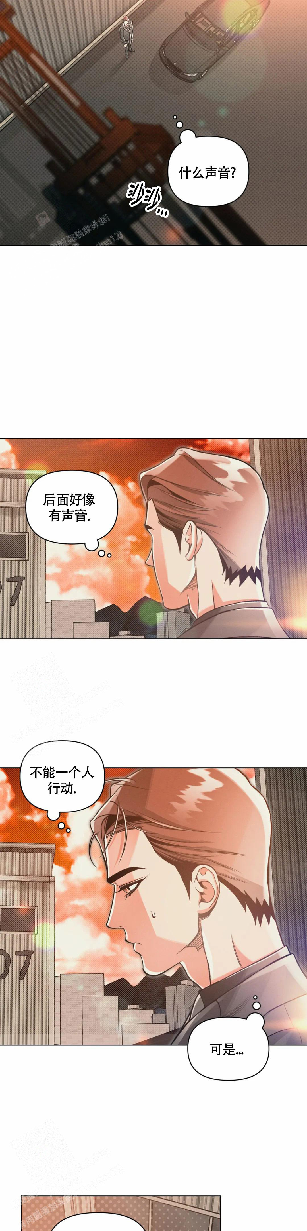 沉默的硝烟笔趣阁最新漫画,第66话1图