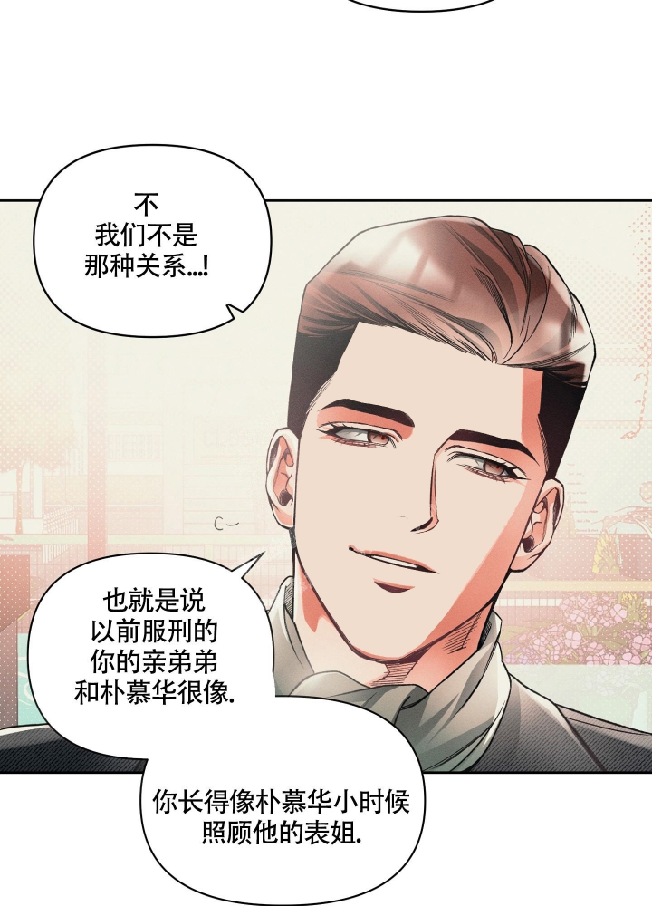 沉默的吸引力别名漫画,第17话1图