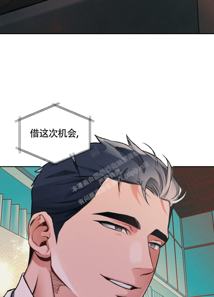 沉默的吸引力小说漫画,第27话1图