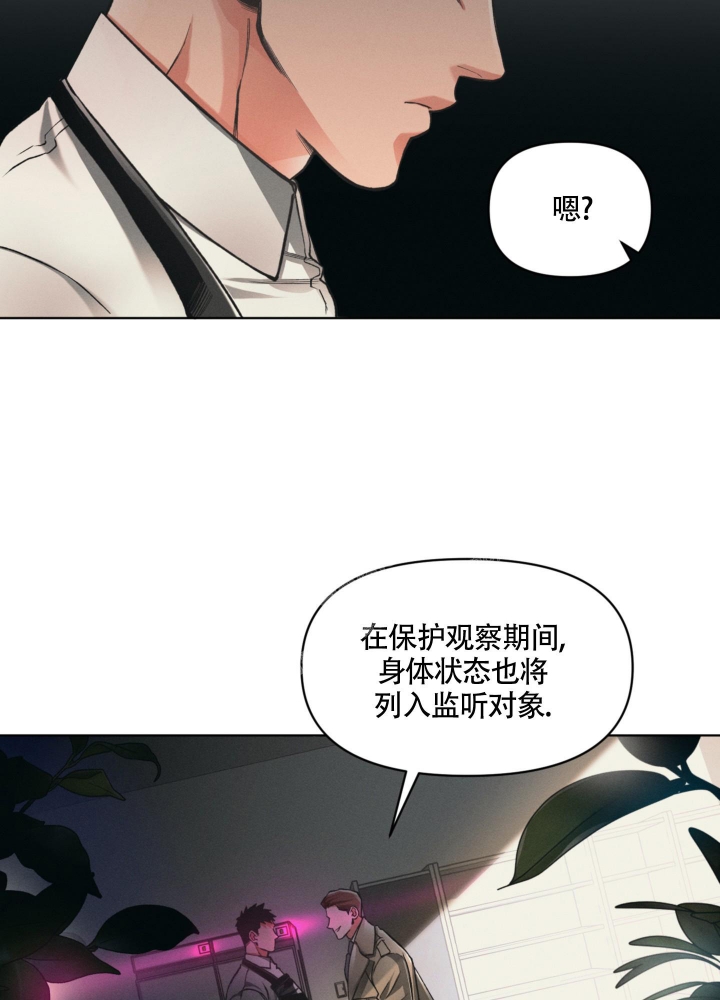 沉默的吸引力漫画结局漫画,第11话2图