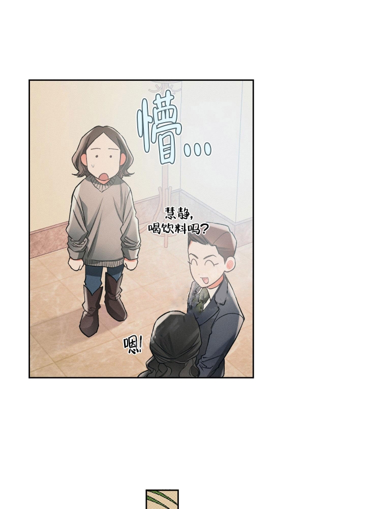 沉默的吸引力别名漫画,第13话1图