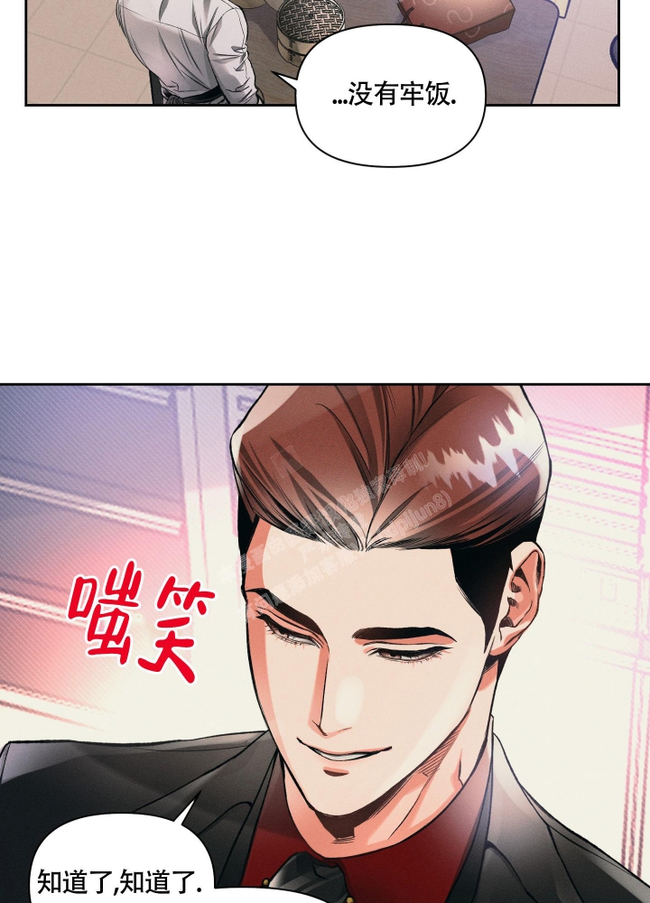 沉默的吸引力漫画结局漫画,第24话1图