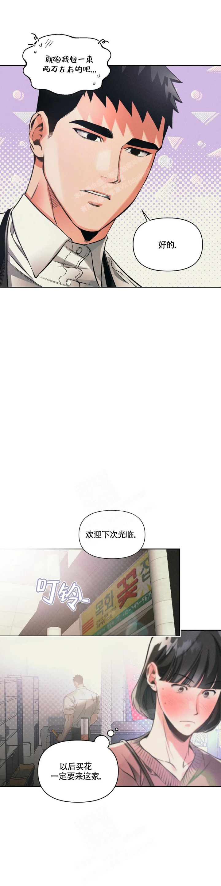 沉默的蟋蟀异虫大全漫画,第28话2图