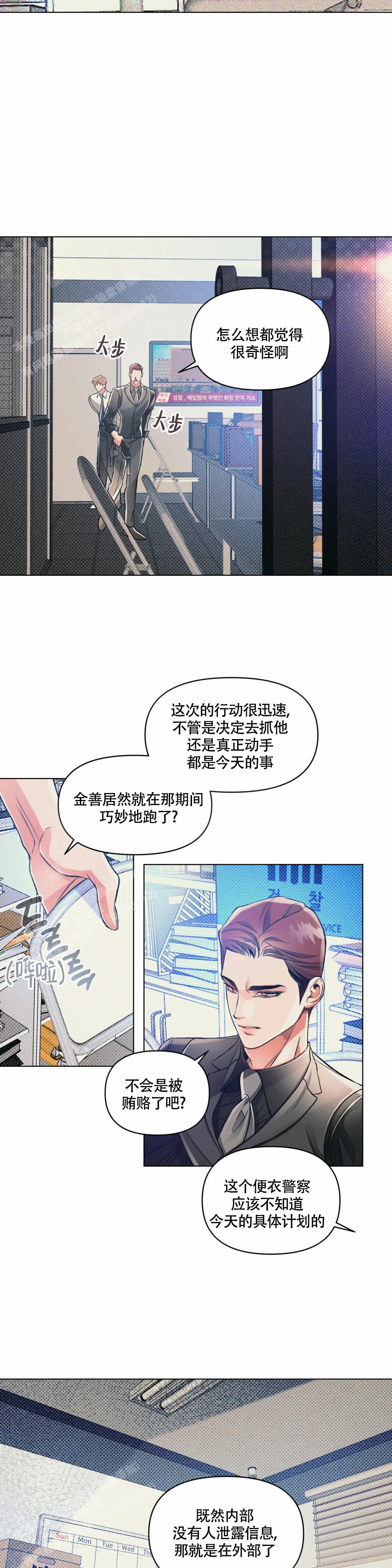 沉默的吸引力小说漫画,第61话1图