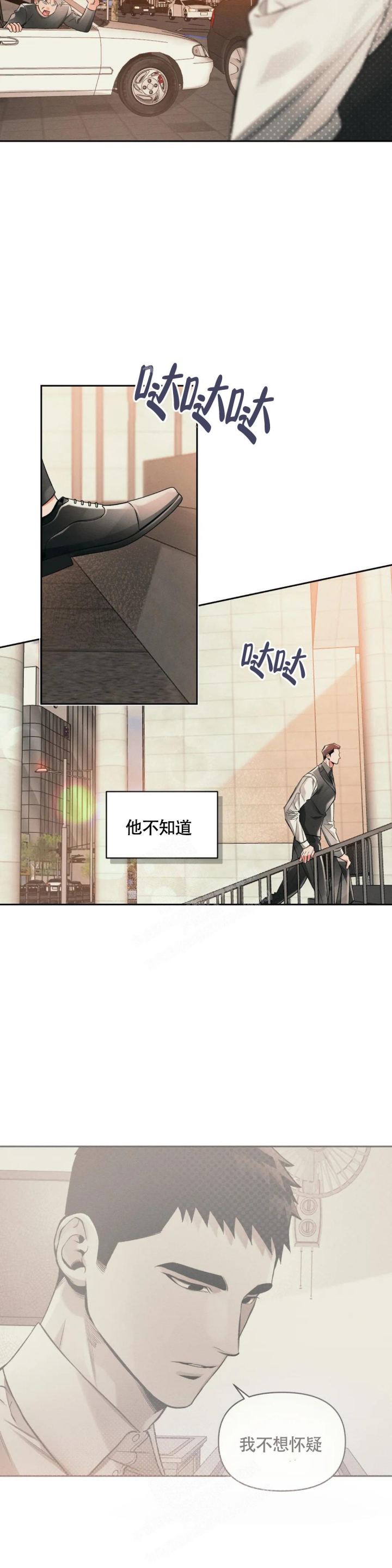 沉默的蟋蟀异虫漫画,第40话2图