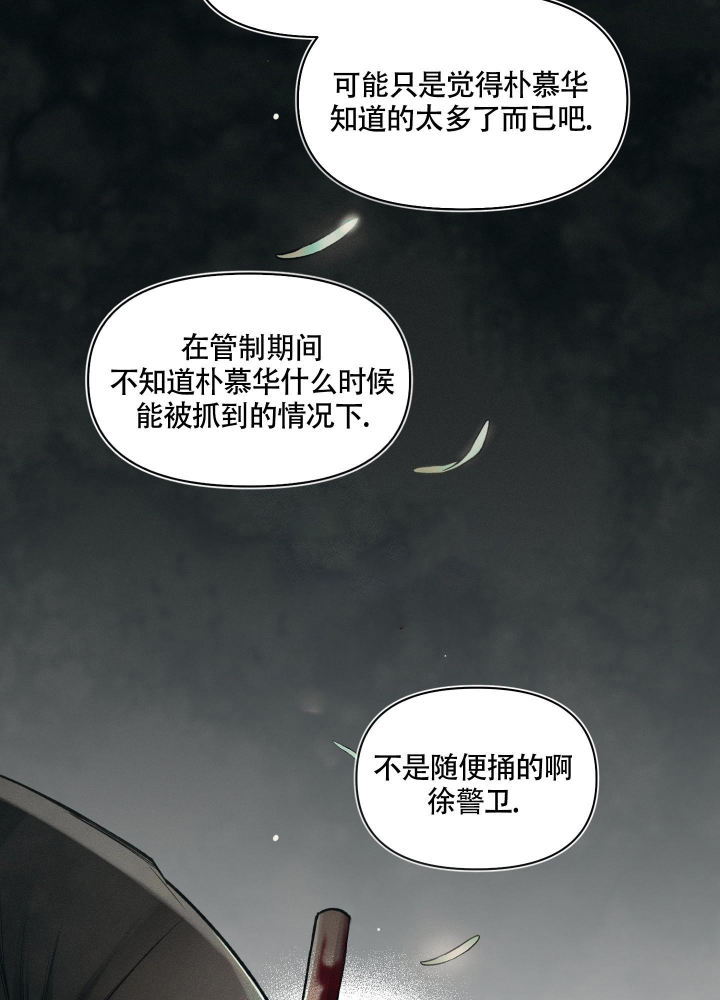 沉默的吸引力漫画结局漫画,第16话1图