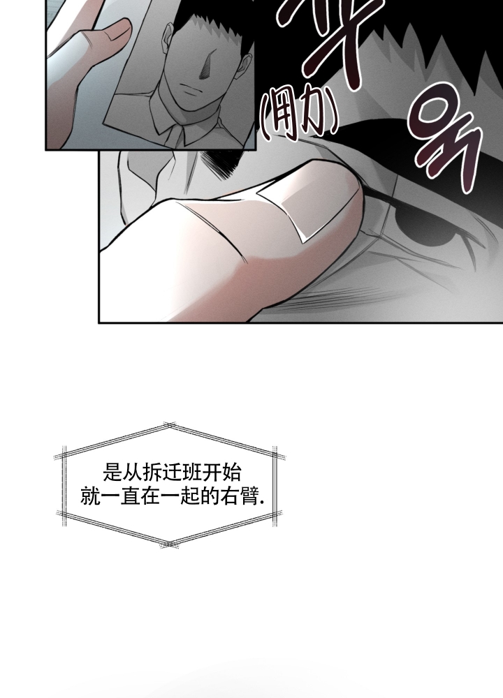 沉默的吸引力别名漫画,第1话2图