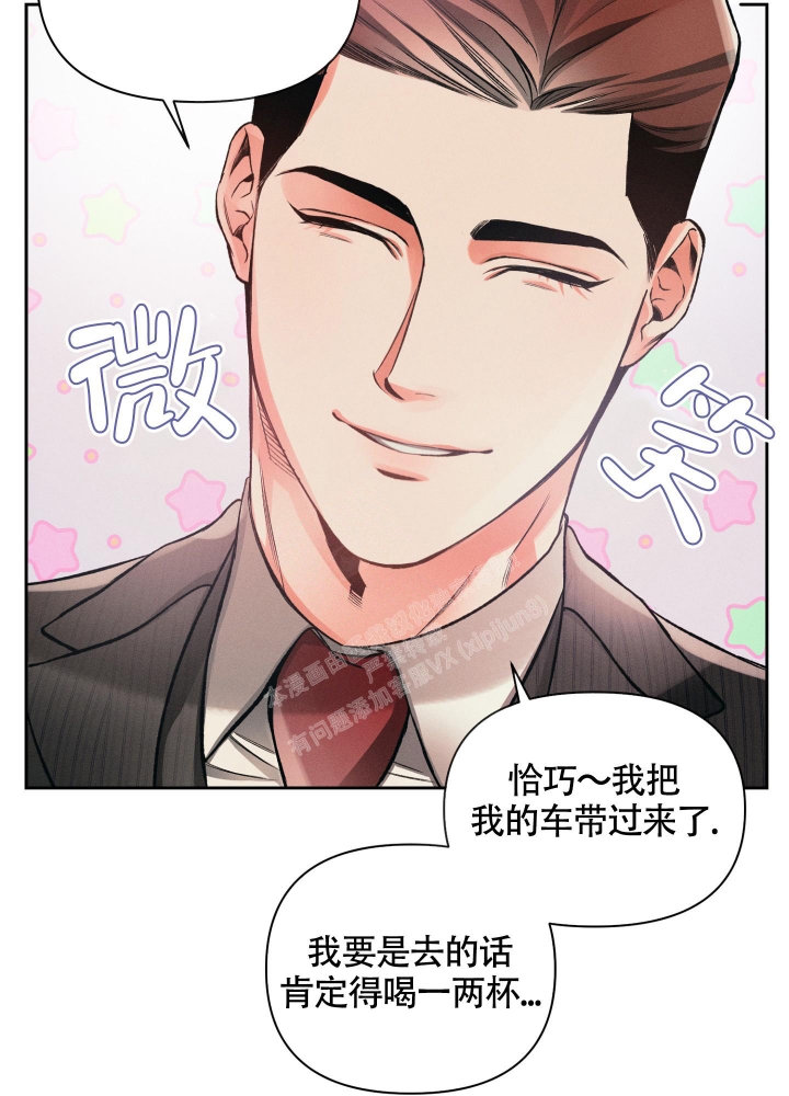 沉默的吸引力漫画结局漫画,第26话2图