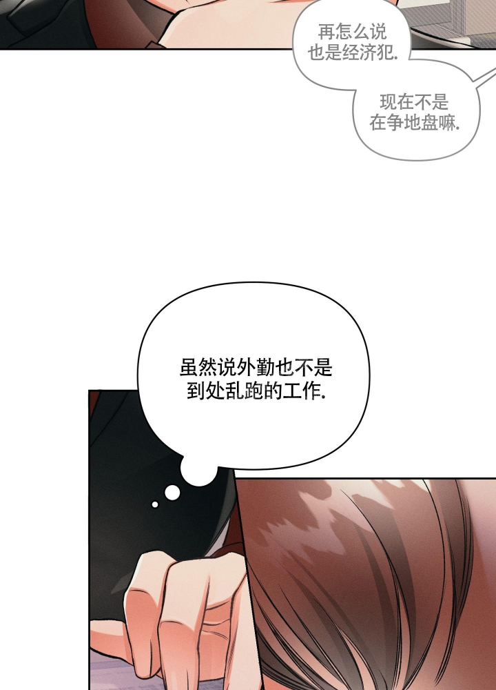 沉默的吸引力可以在哪里看漫画,第22话1图