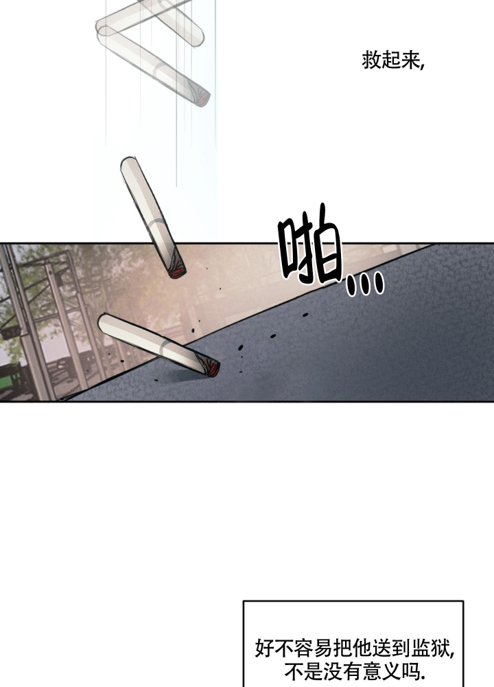 沉默的吸引力别名漫画,第4话2图