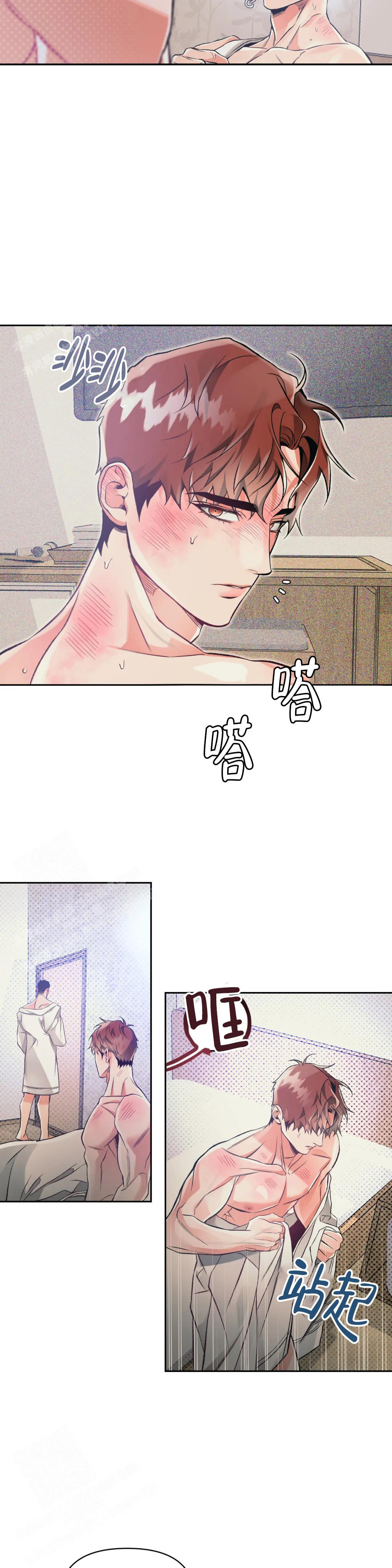 沉默的吸引力小说漫画,第56话2图