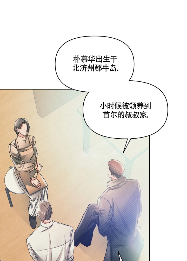 沉默的吸引力或纠缠不清漫画,第17话2图