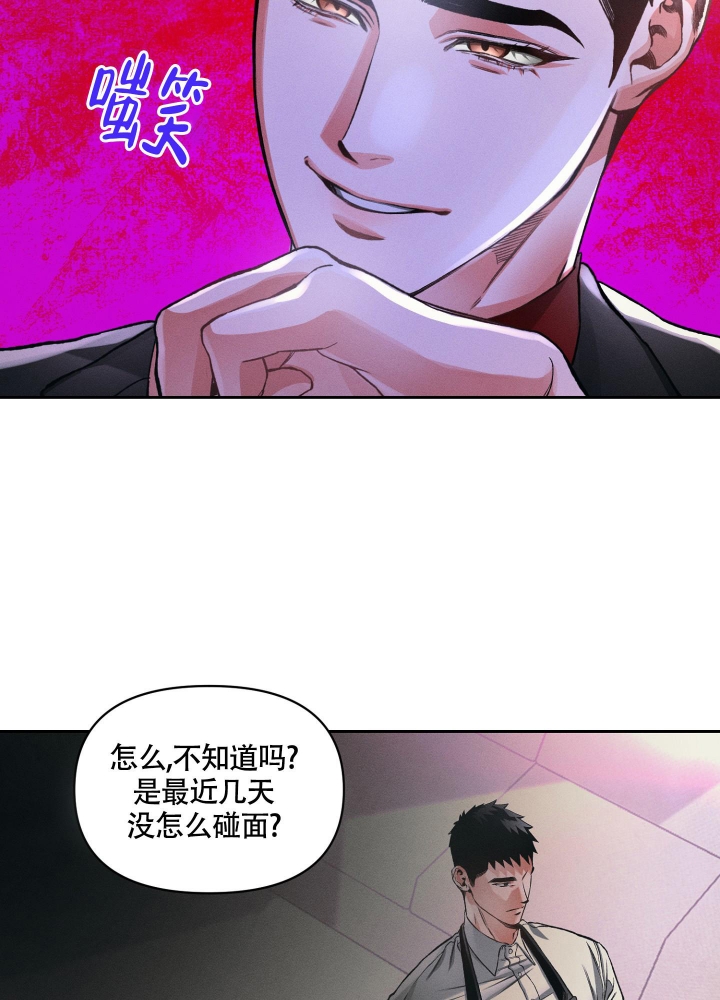 沉默的吸引力漫画结局漫画,第24话2图