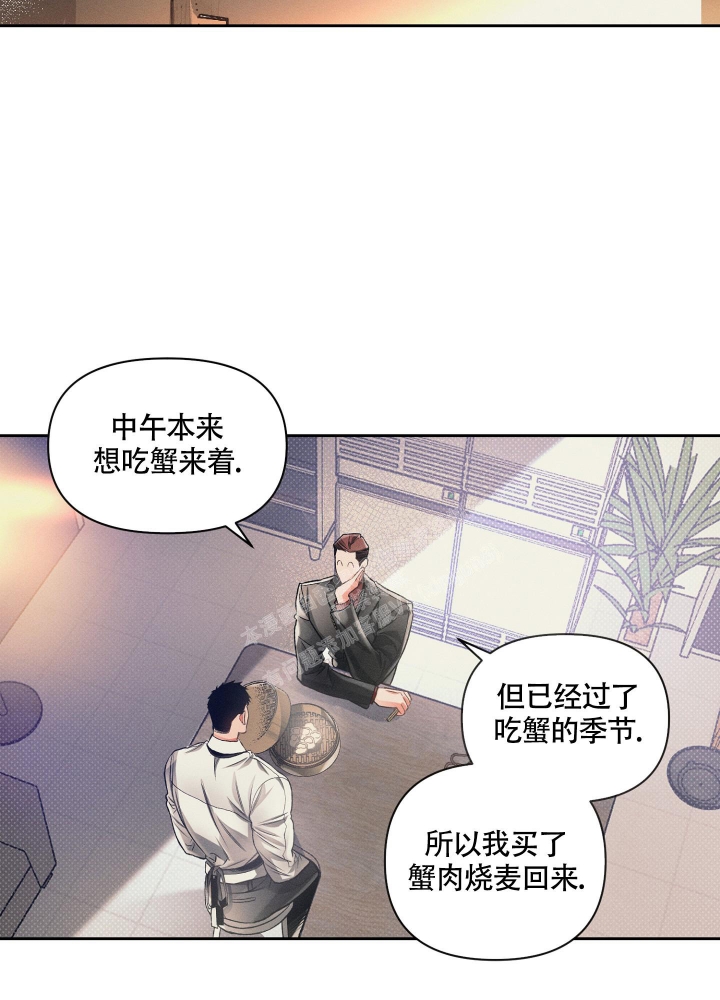 沉默的蟋蟀免费漫画,第24话1图