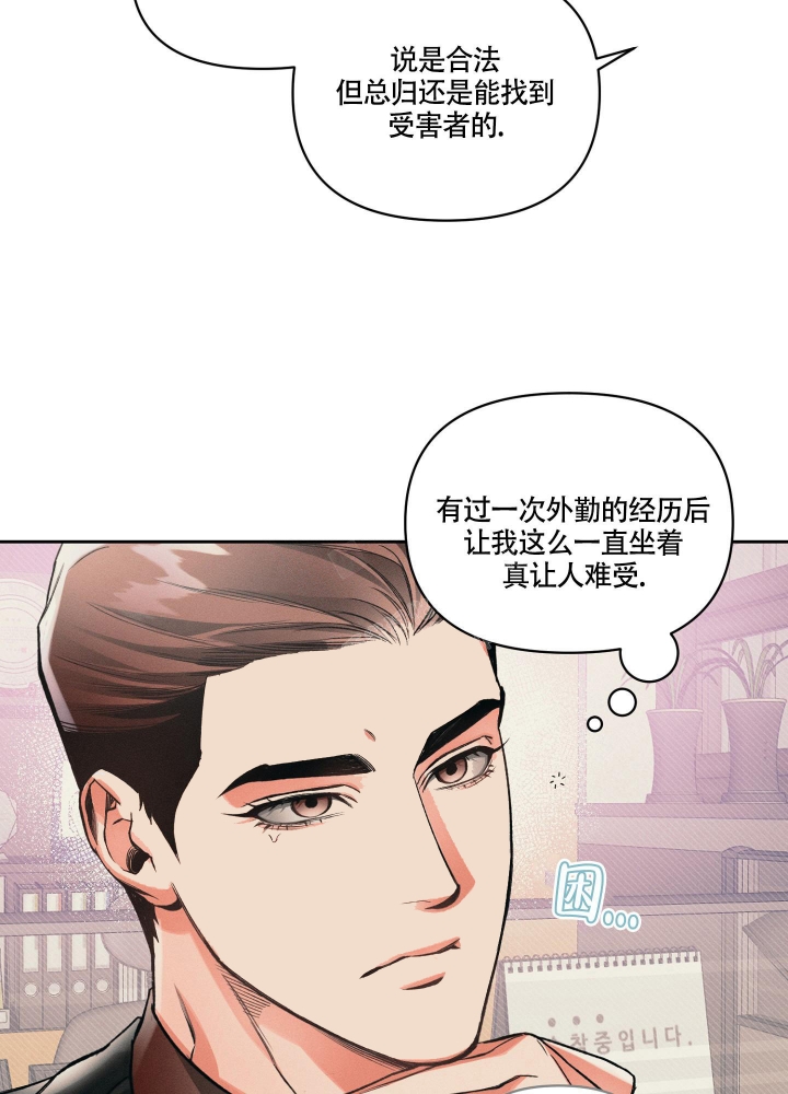 沉默的吸引力可以在哪里看漫画,第22话2图