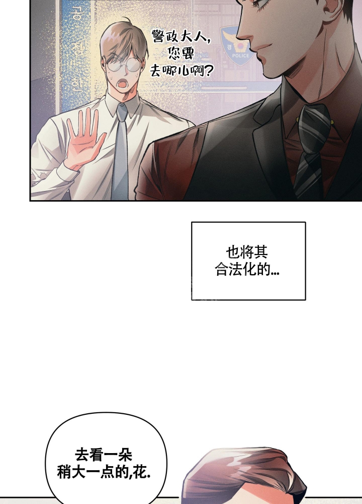 沉默的吸引力或纠缠不清漫画,第23话2图