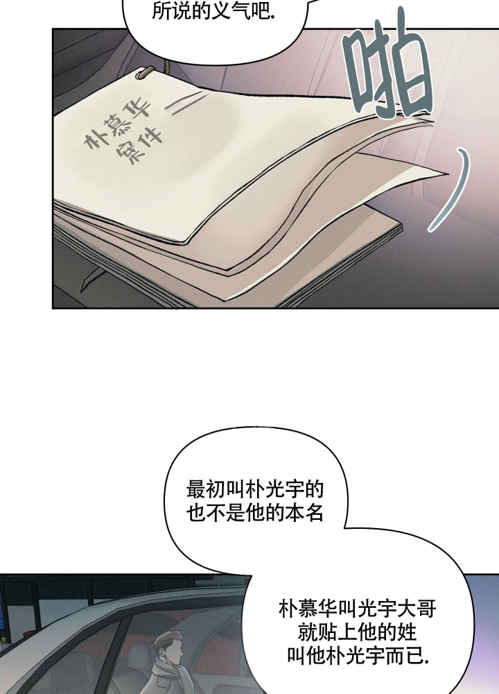 沉默的吸引力小说漫画,第16话1图