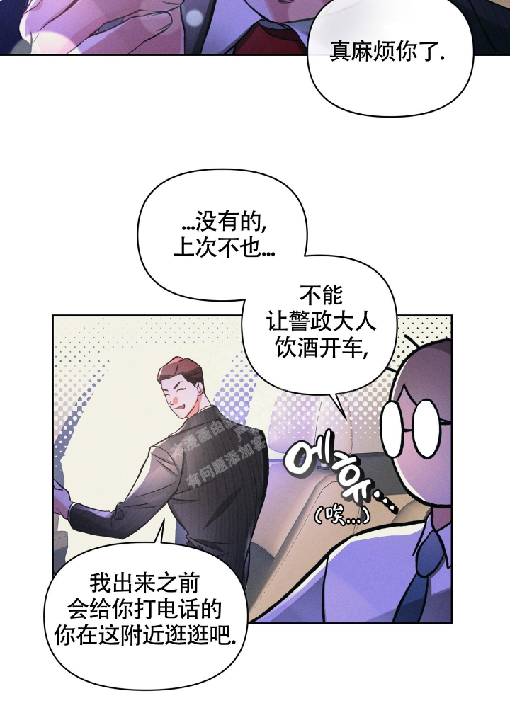 沉默的吸引力漫画结局漫画,第26话2图