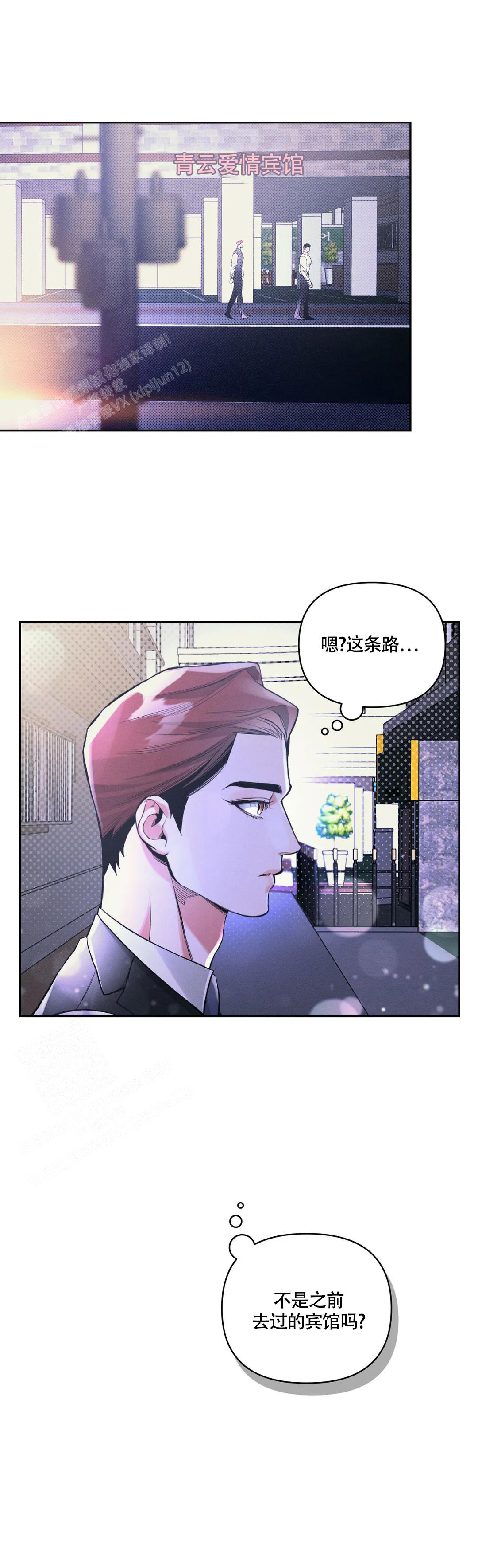 沉默的吸引力漫画结局漫画,第53话2图