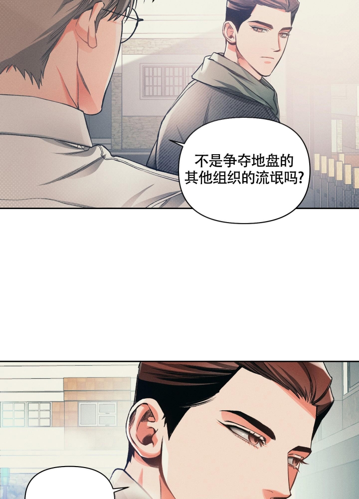 沉默的吸引力漫画结局漫画,第18话1图