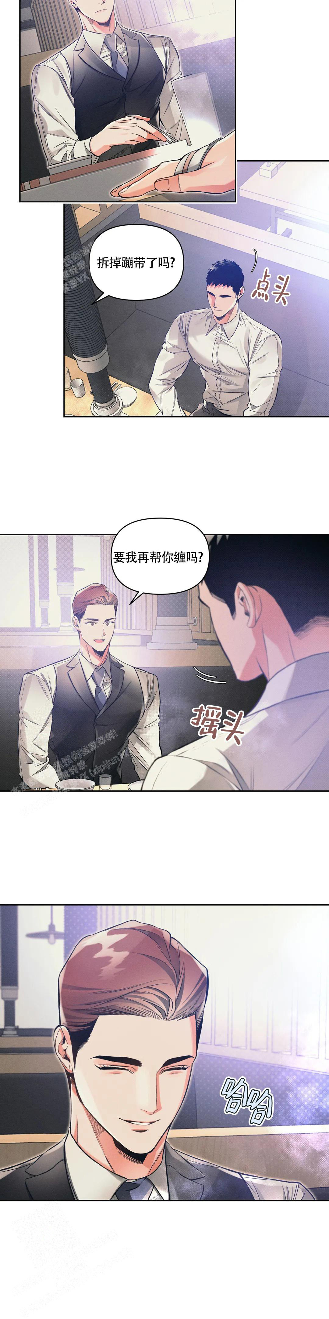 沉默的蟋蟀免费漫画,第53话2图