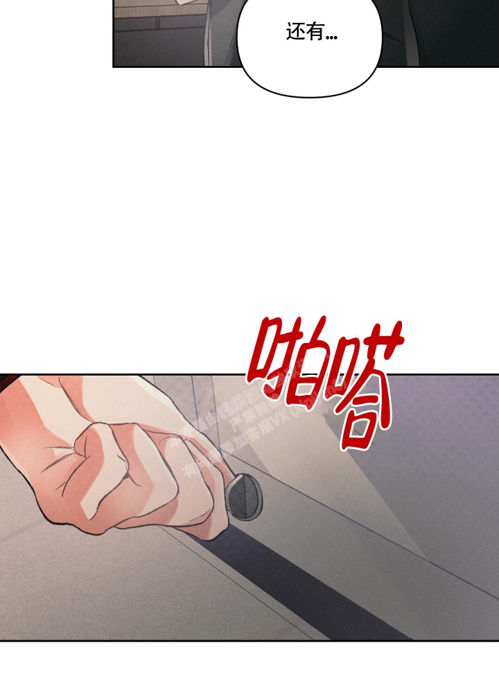 沉默的蟋蟀1.2修改器最新版漫画,第25话2图