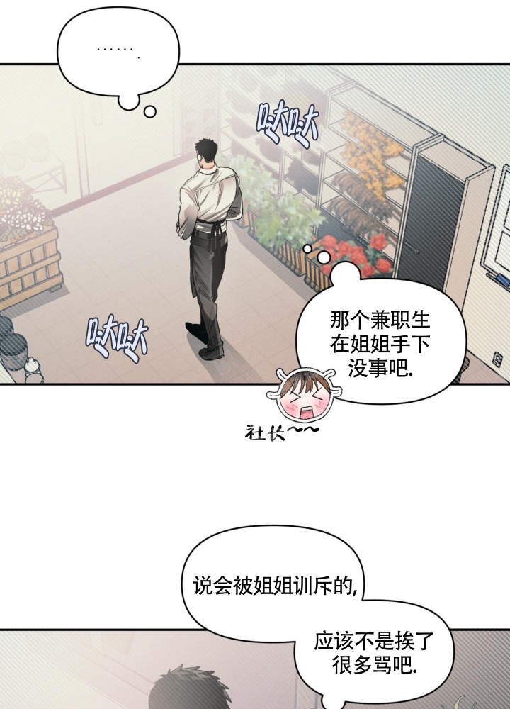 沉默的吸引力小说漫画,第10话2图