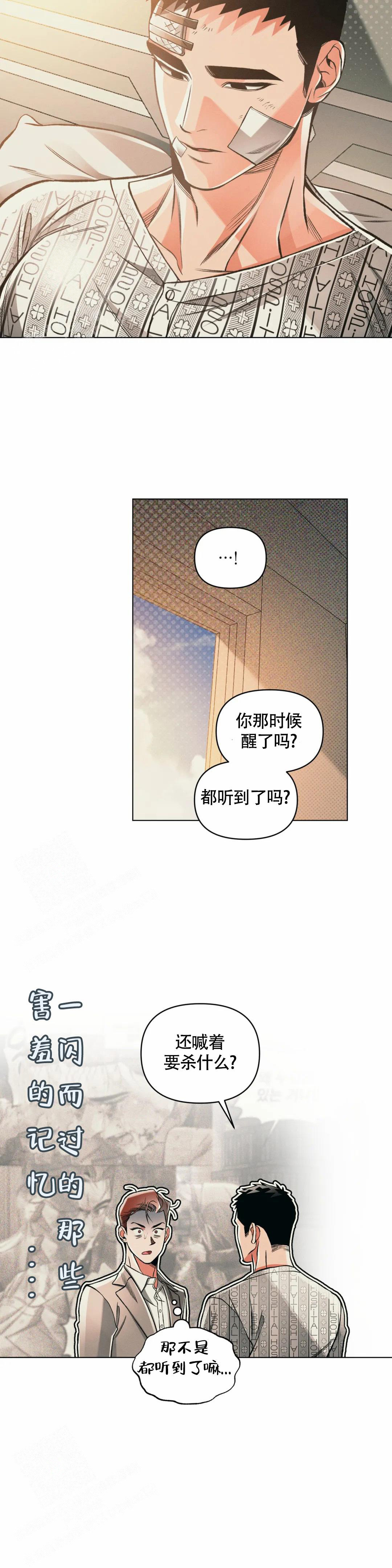 沉默的吸引力别名漫画,第73话2图