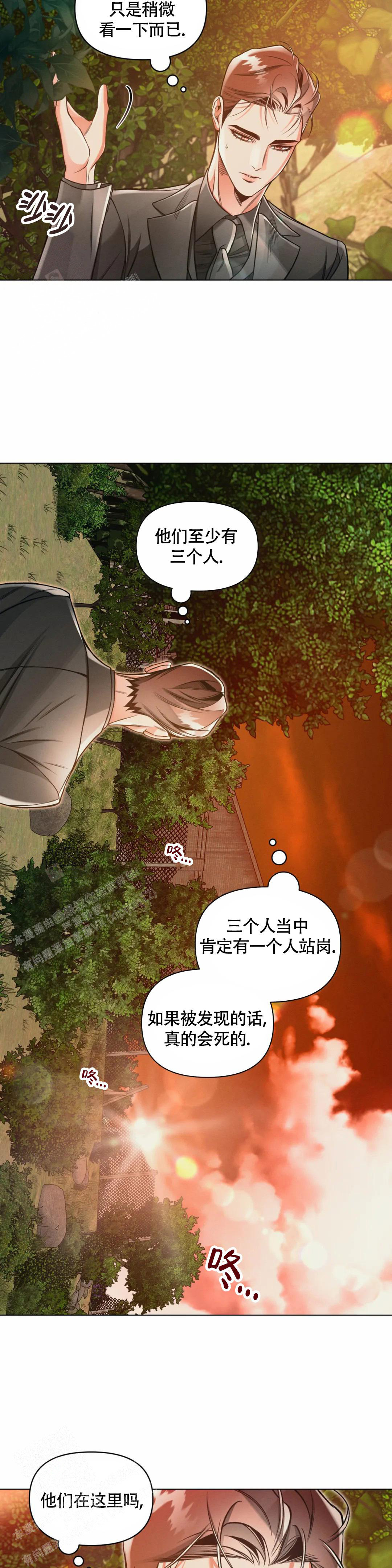 沉默的吸引力可以在哪里看漫画,第66话1图