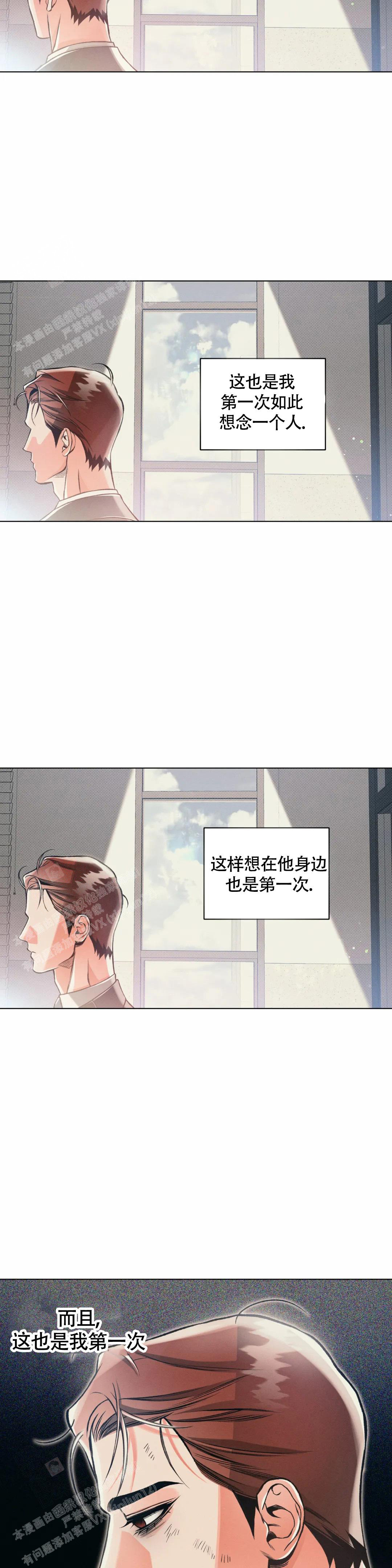 沉默的羔羊电影漫画,第71话1图