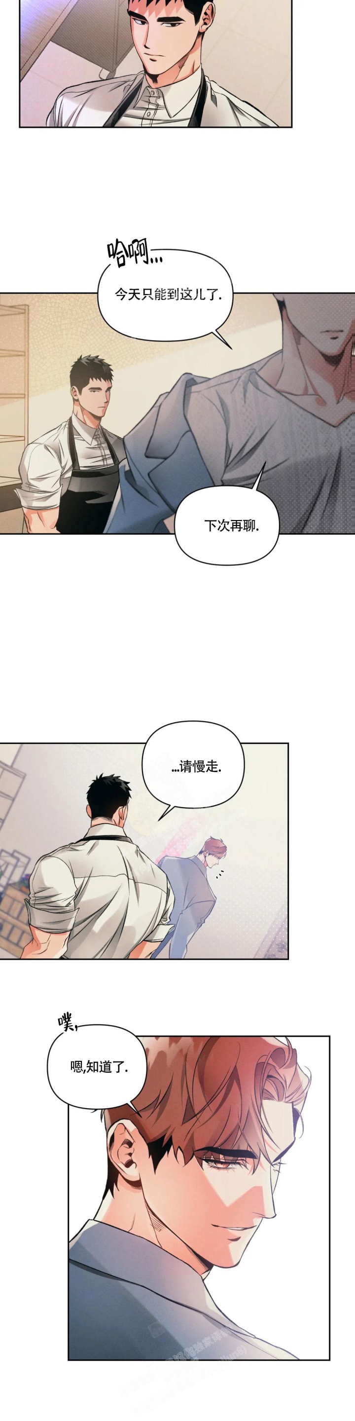 沉默的蟋蟀异虫漫画,第29话2图