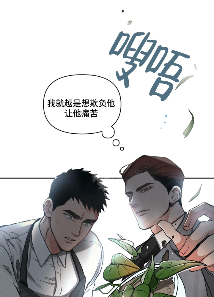 沉默的吸引力或纠缠不清漫画,第5话2图