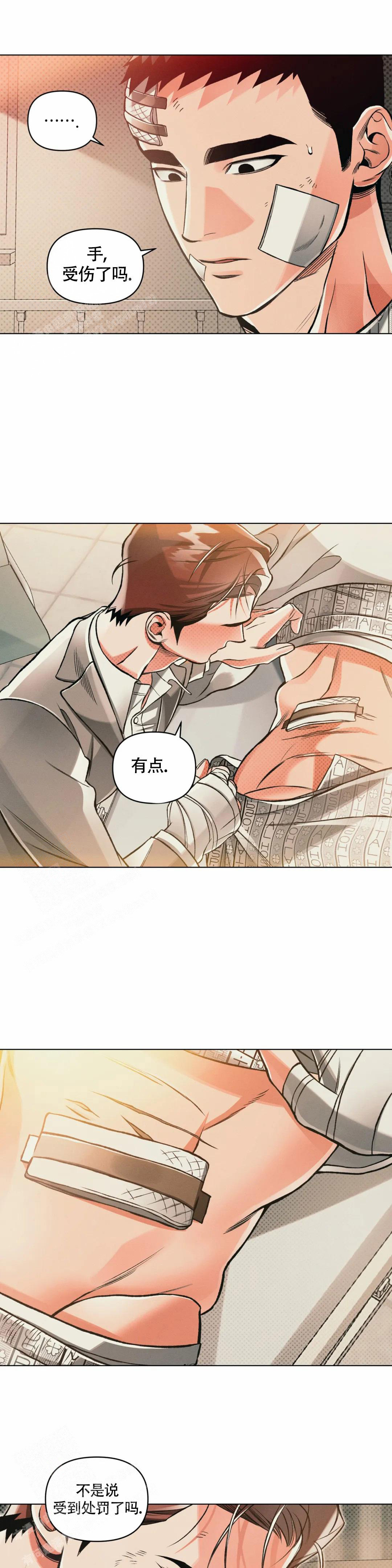 沉默的吸引力动漫推荐漫画,第73话2图