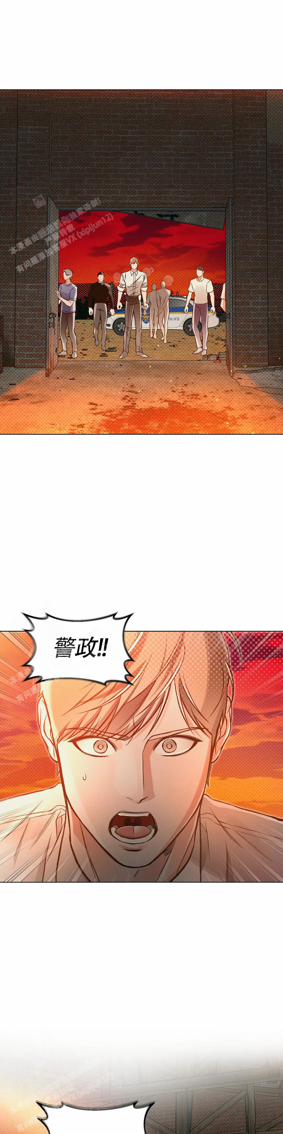 沉默的吸引力小说漫画,第70话1图