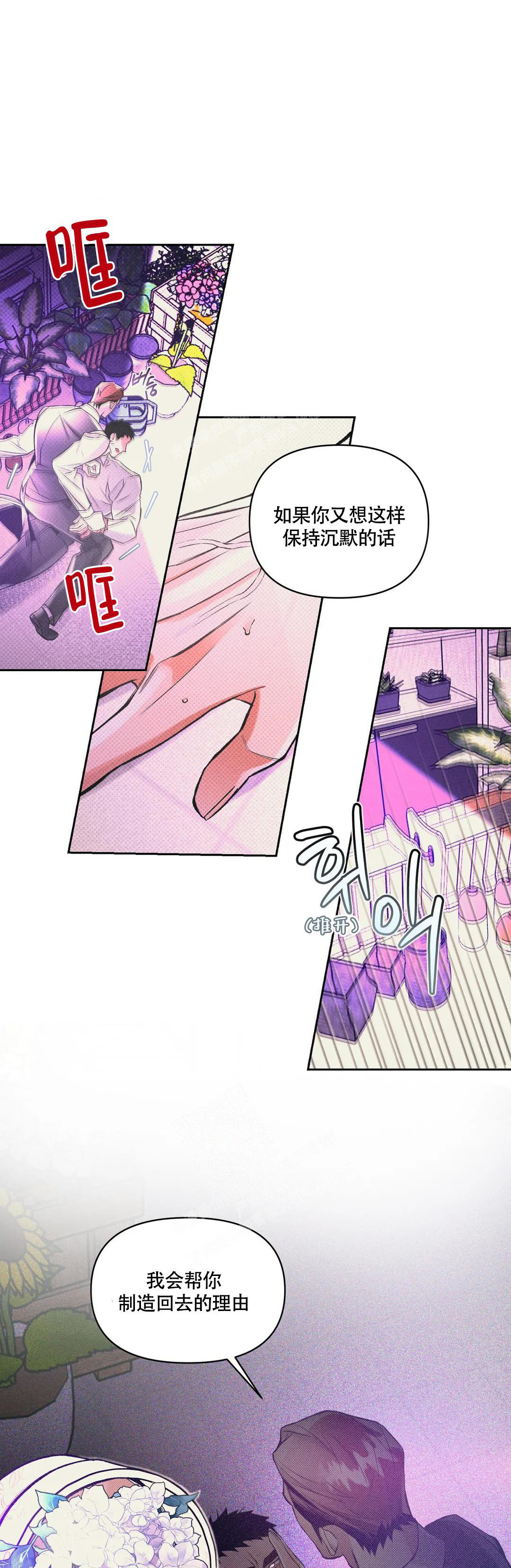 沉默的吸引力漫画资源漫画,第44话1图