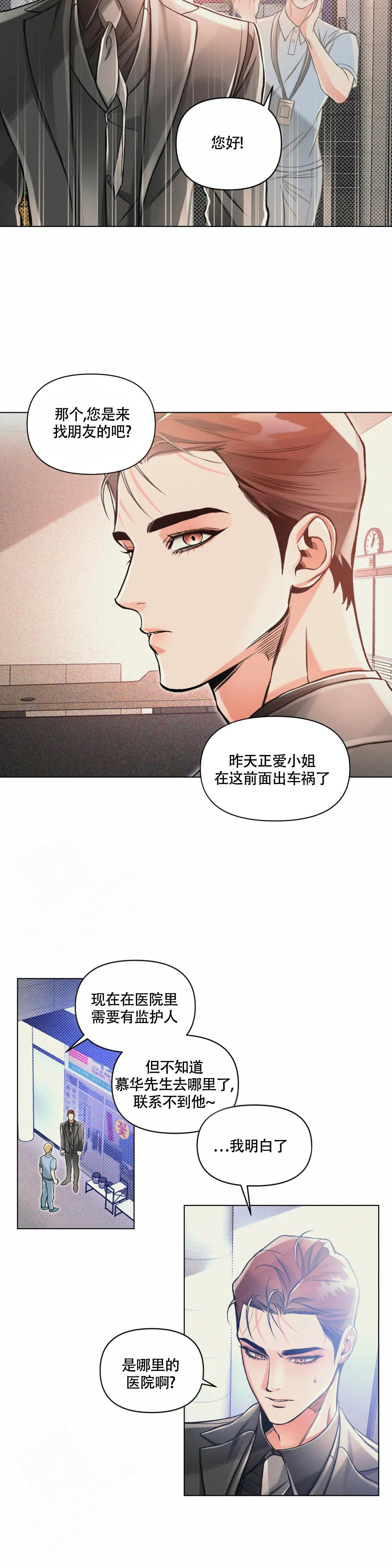 沉默的吸引力别名漫画,第63话2图