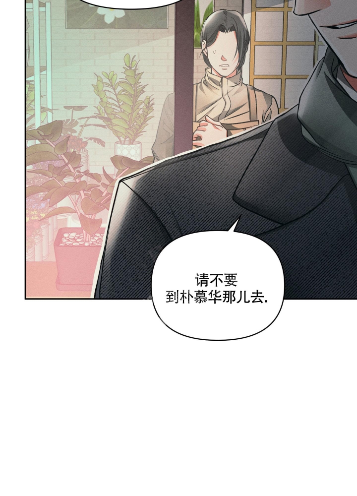 沉默的吸引力小说漫画,第17话2图