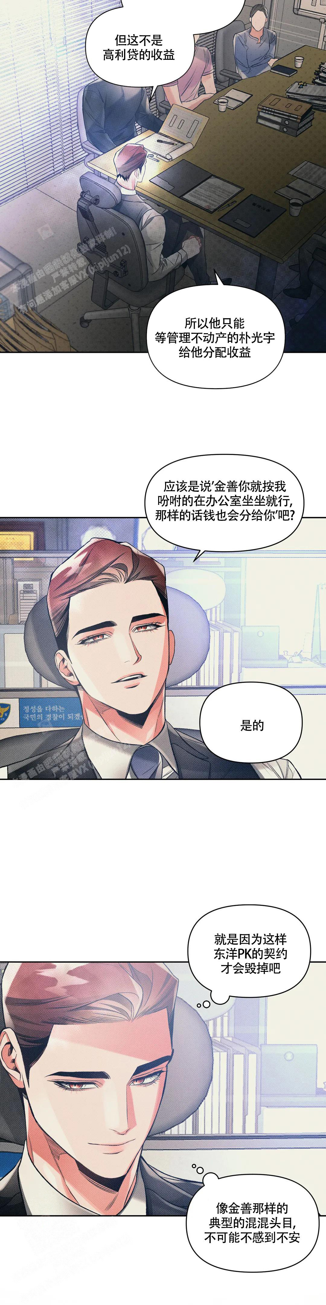 沉默的男人是不是吸引力更大漫画,第52话1图