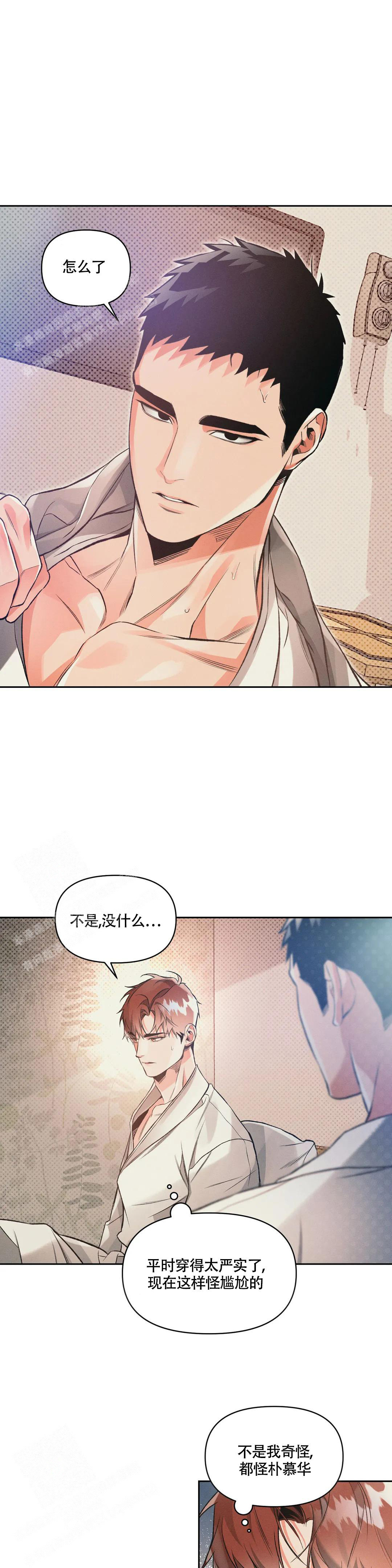 沉默的吸引力别名漫画,第54话1图