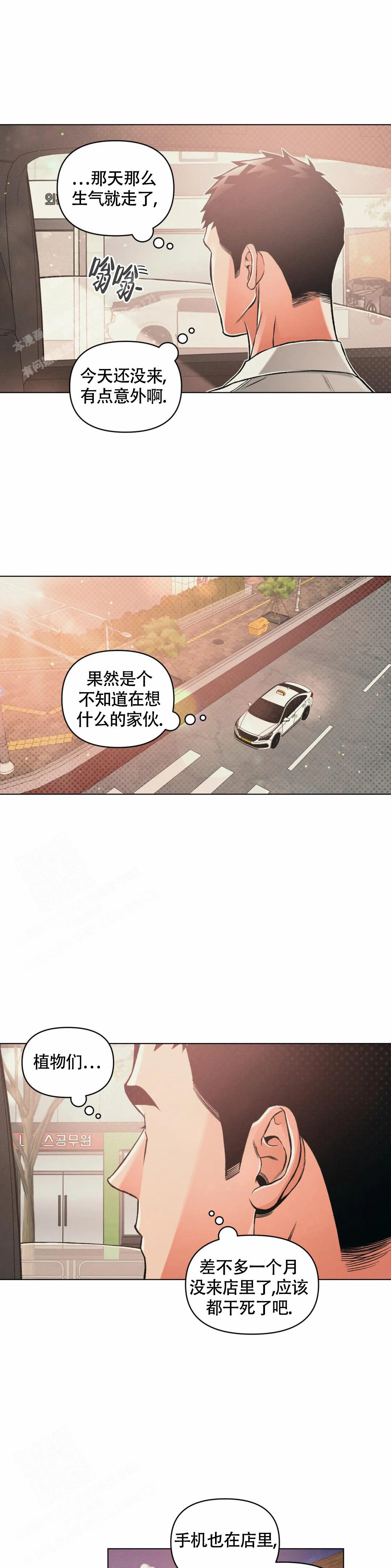 沉默的吸引力可以在哪里看漫画,第74话1图