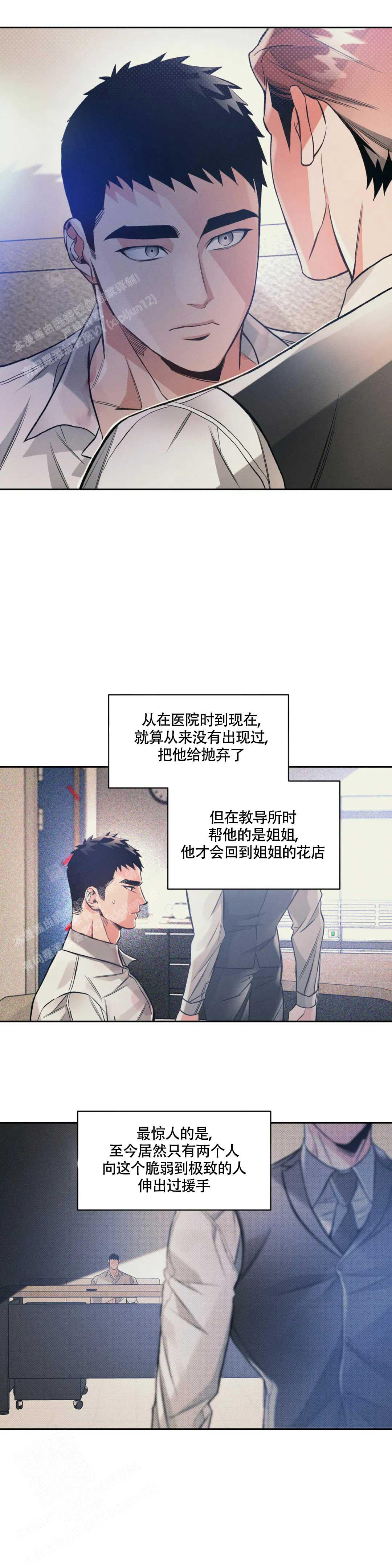 沉默的吸引力漫画结局漫画,第47话1图