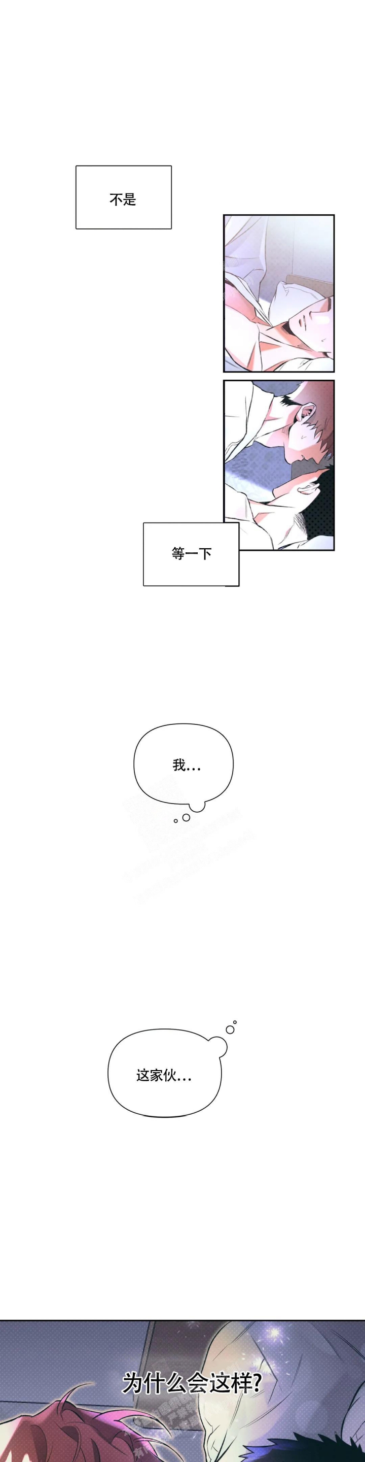 沉默的吸引力别名漫画,第38话1图