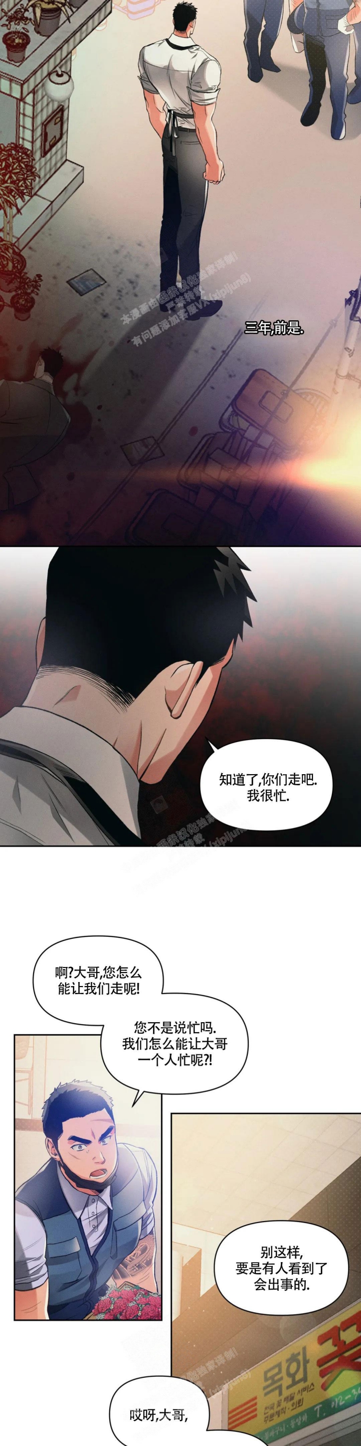 沉默的男人是不是吸引力更大漫画,第31话2图