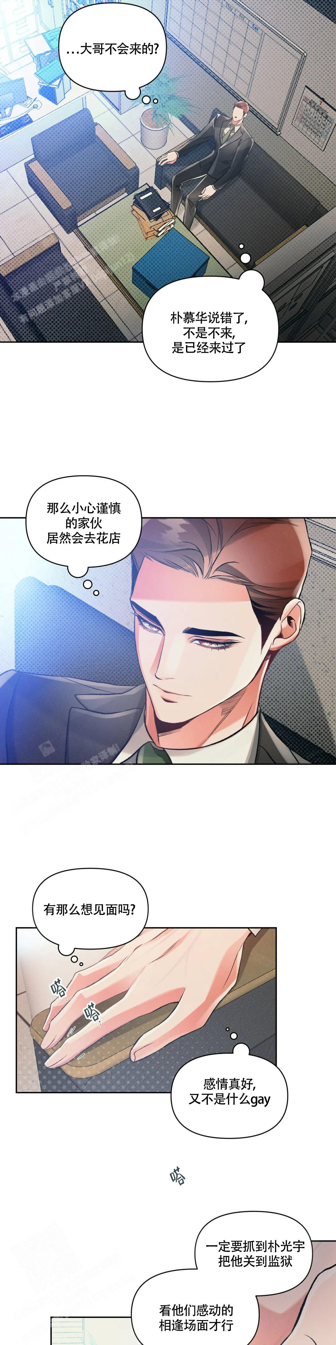 沉默的吸引力小说漫画,第58话2图