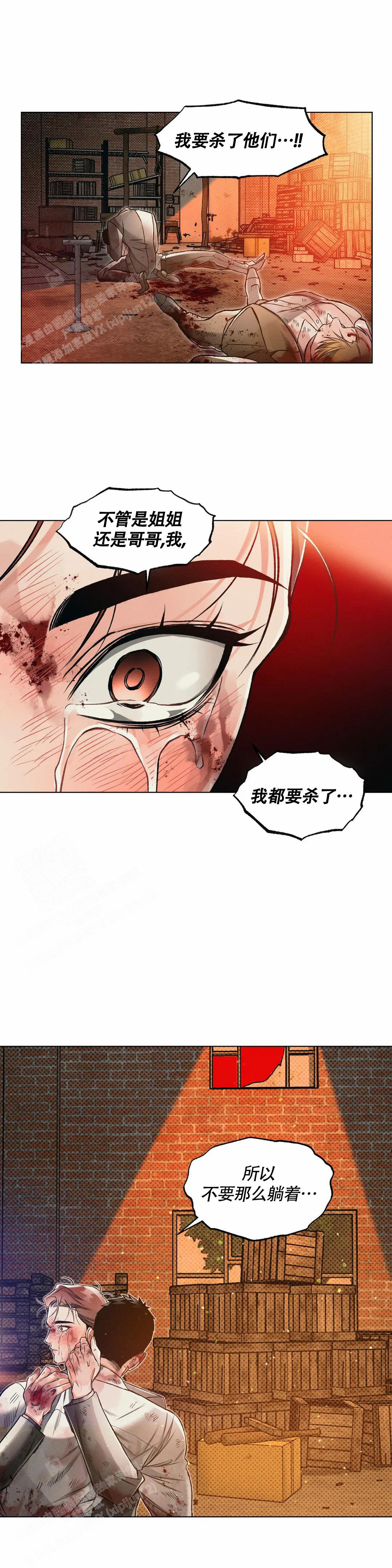 沉默的吸引力小说漫画,第70话1图