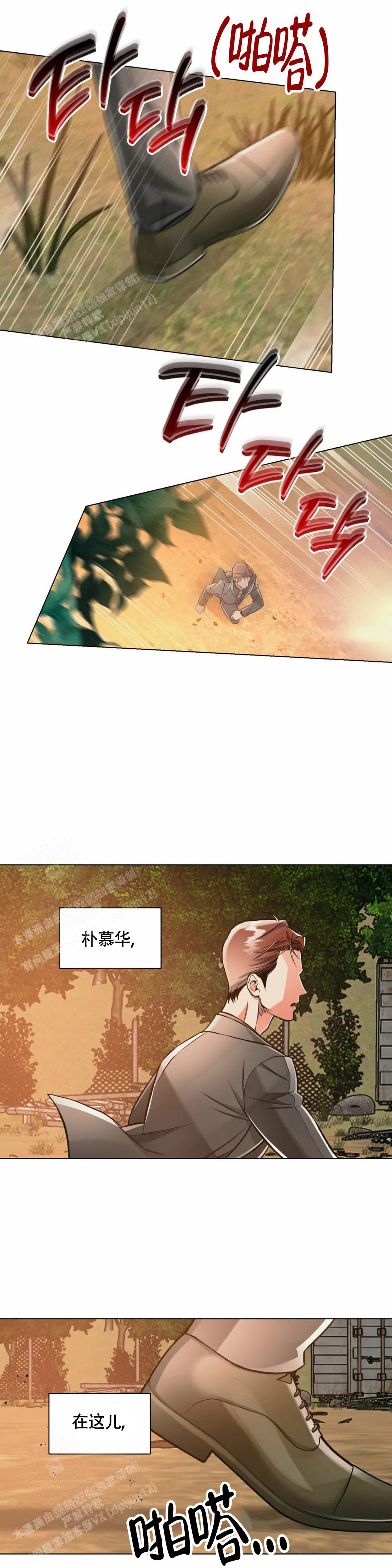 沉默的吸引力小说漫画,第66话2图